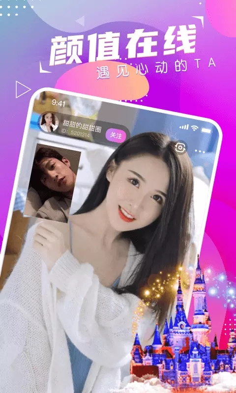 萌音约玩图1