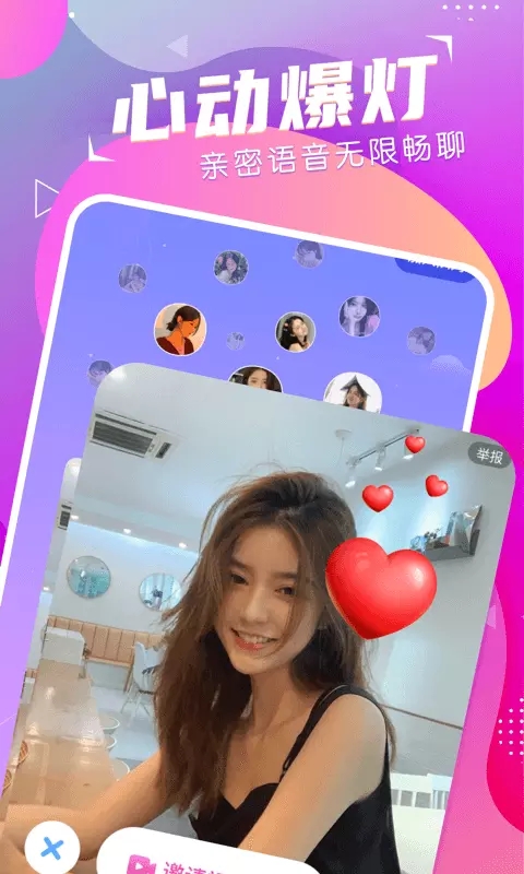 萌音约玩app图片1