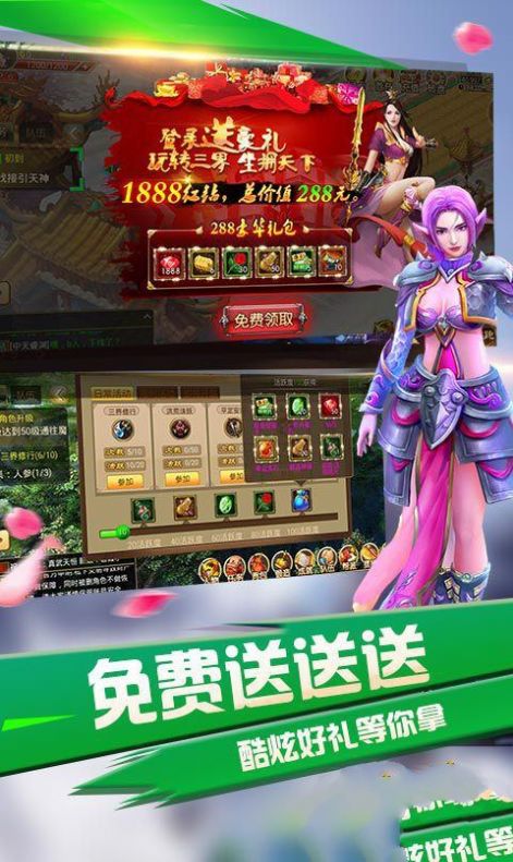 天尊神仙道手游图片1