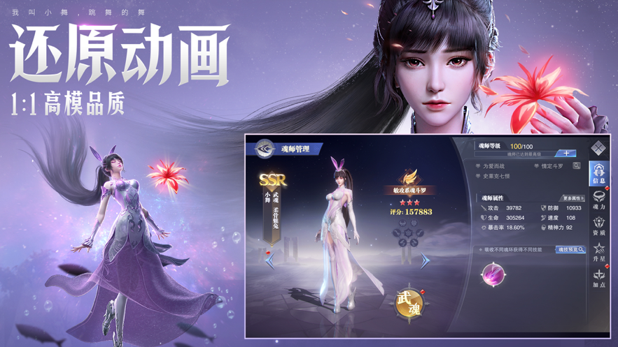 斗罗大陆魂师对决成龙代言版图2