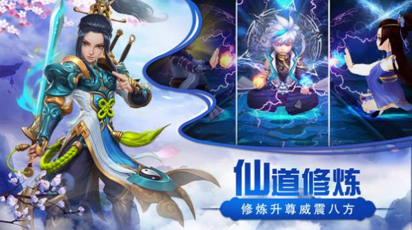 仙灵世界梦幻仙侠手游官网版图2