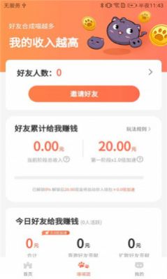 萌猫成长app官方版图1