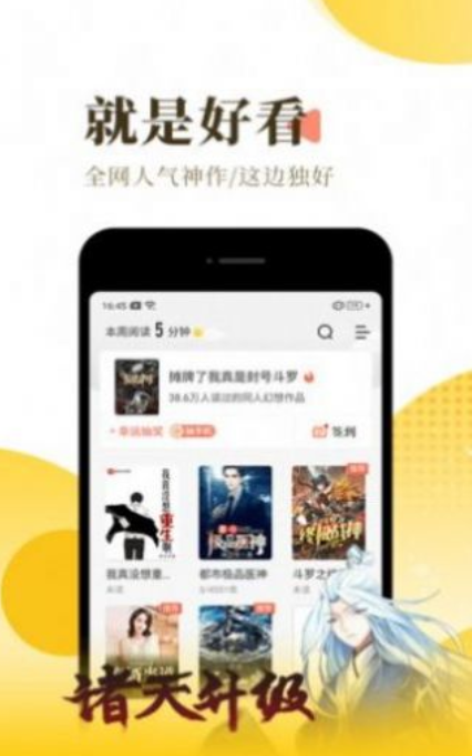 度光小阅app图片1