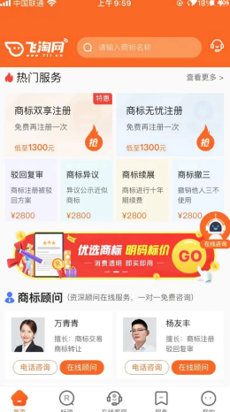 飞淘商标app图3