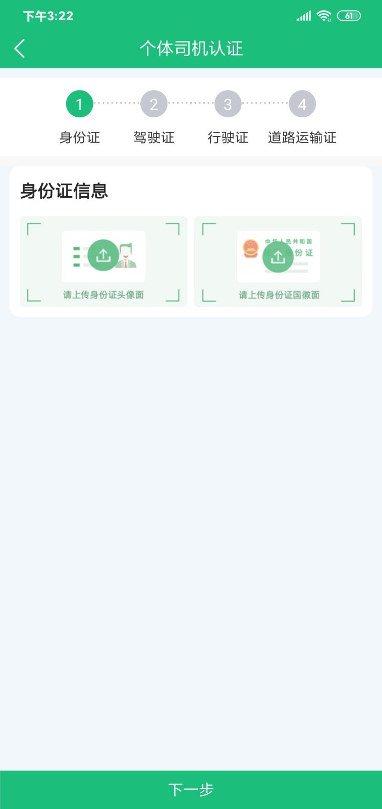 骐盛物流app图1