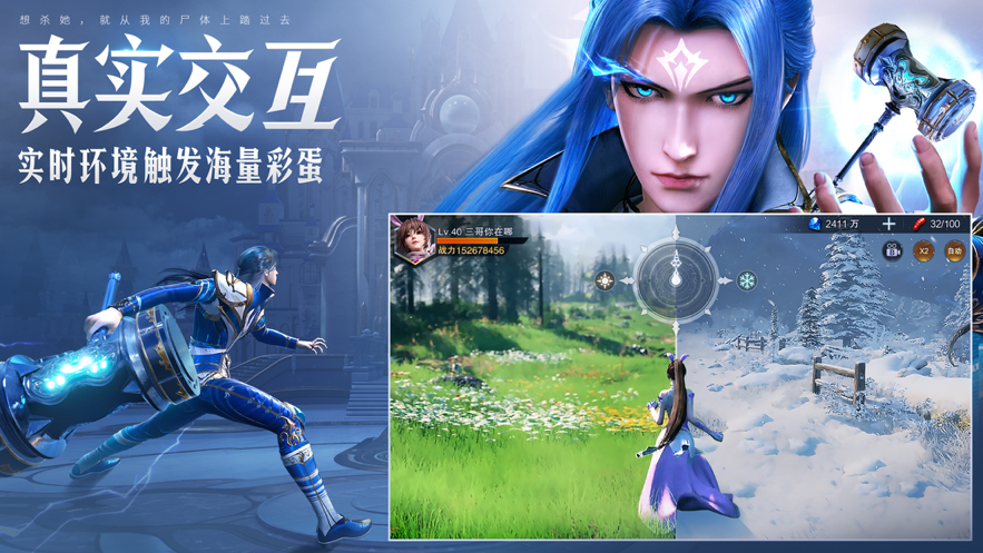 斗罗大陆魂师对决3D手游官网版图1