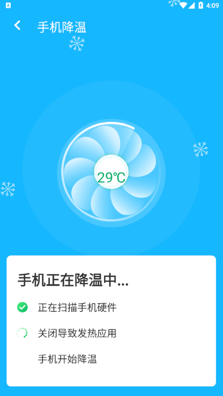 清理大管家app图片1
