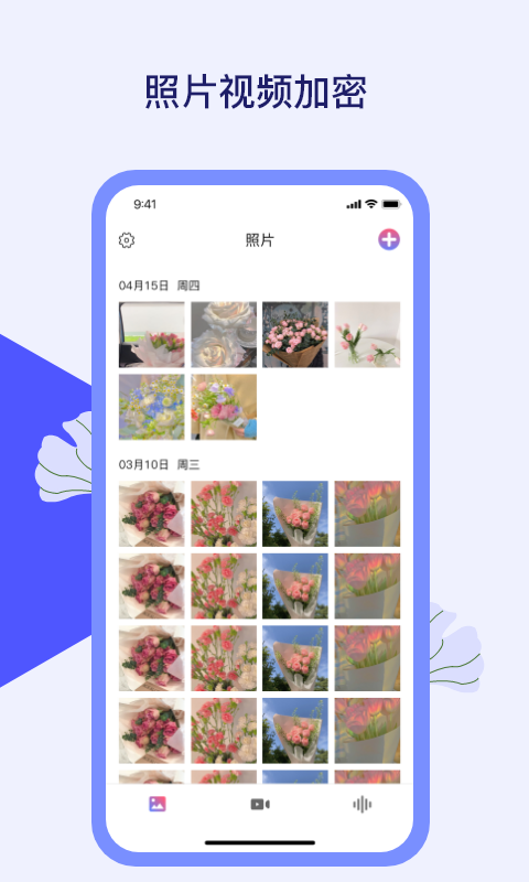 匠人照片隐私保险箱app手机版图3