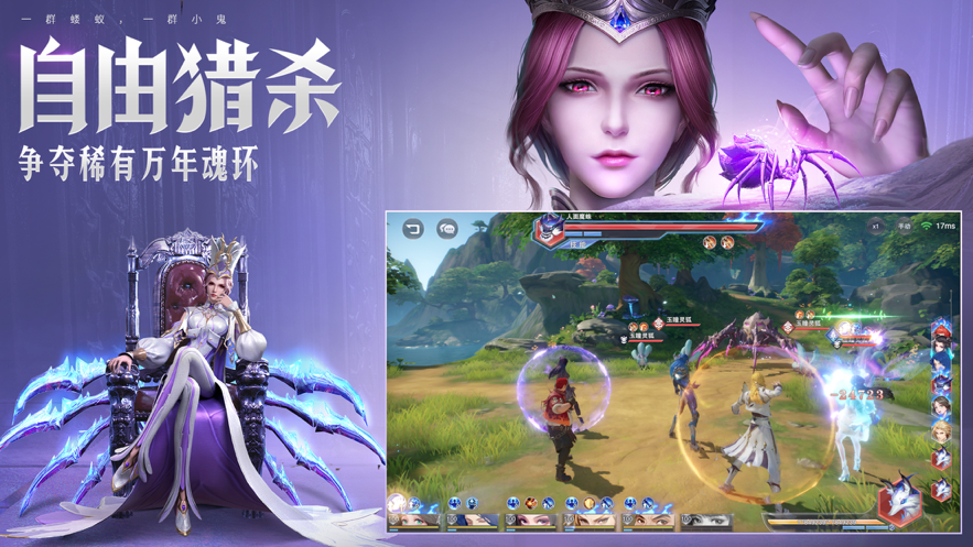 斗罗大陆魂师对决3D手游图片1