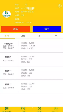 绿地回收app手机版图2