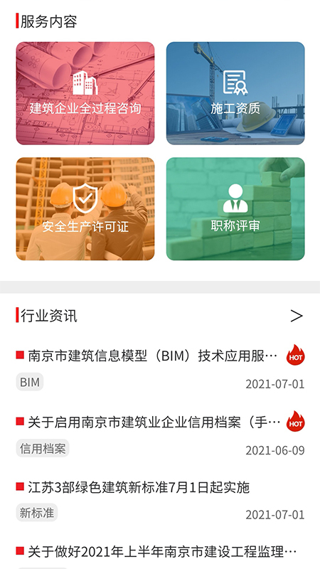 中驰网校app官方版图3