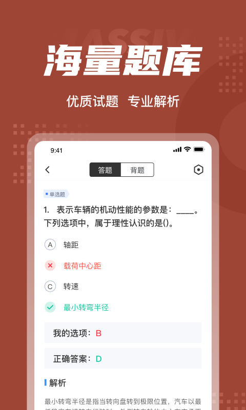 叉车司机考试聚题库图3