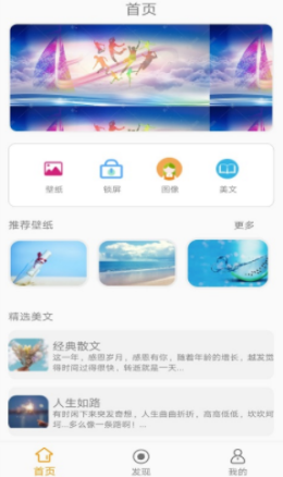 来自壁纸app官网版图3