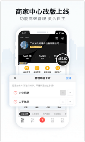 天上云柱app手机版图1