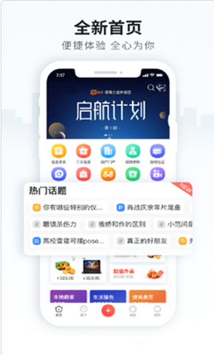 天上云柱app手机版图3