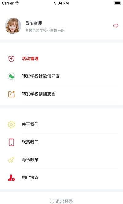 白螺app安卓版图1