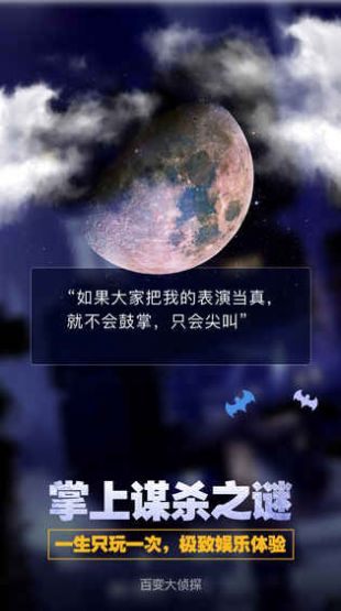 百变大侦探古镜记凶手图2