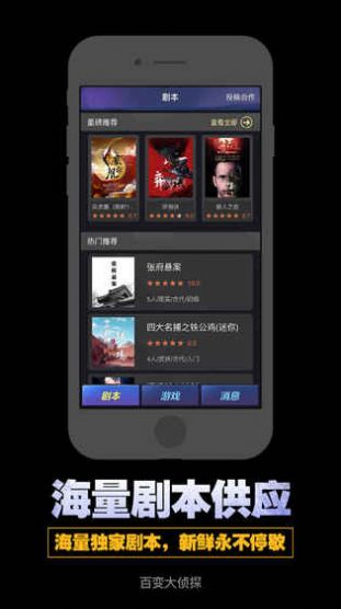 百变大侦探古镜记凶手图片3
