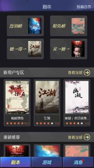 百变大侦探古镜记凶手图片4