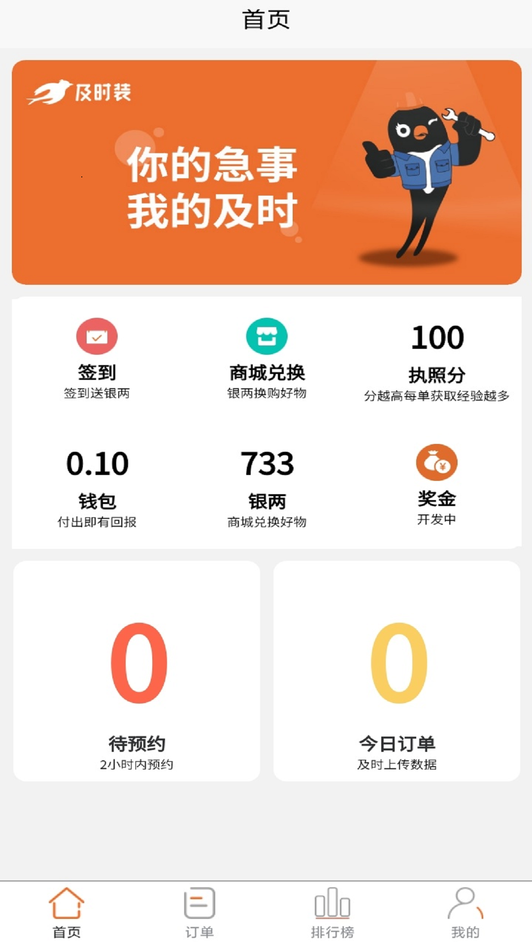 及时装师傅版app官方版图2