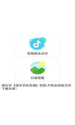 艾虎去水印app手机版图2