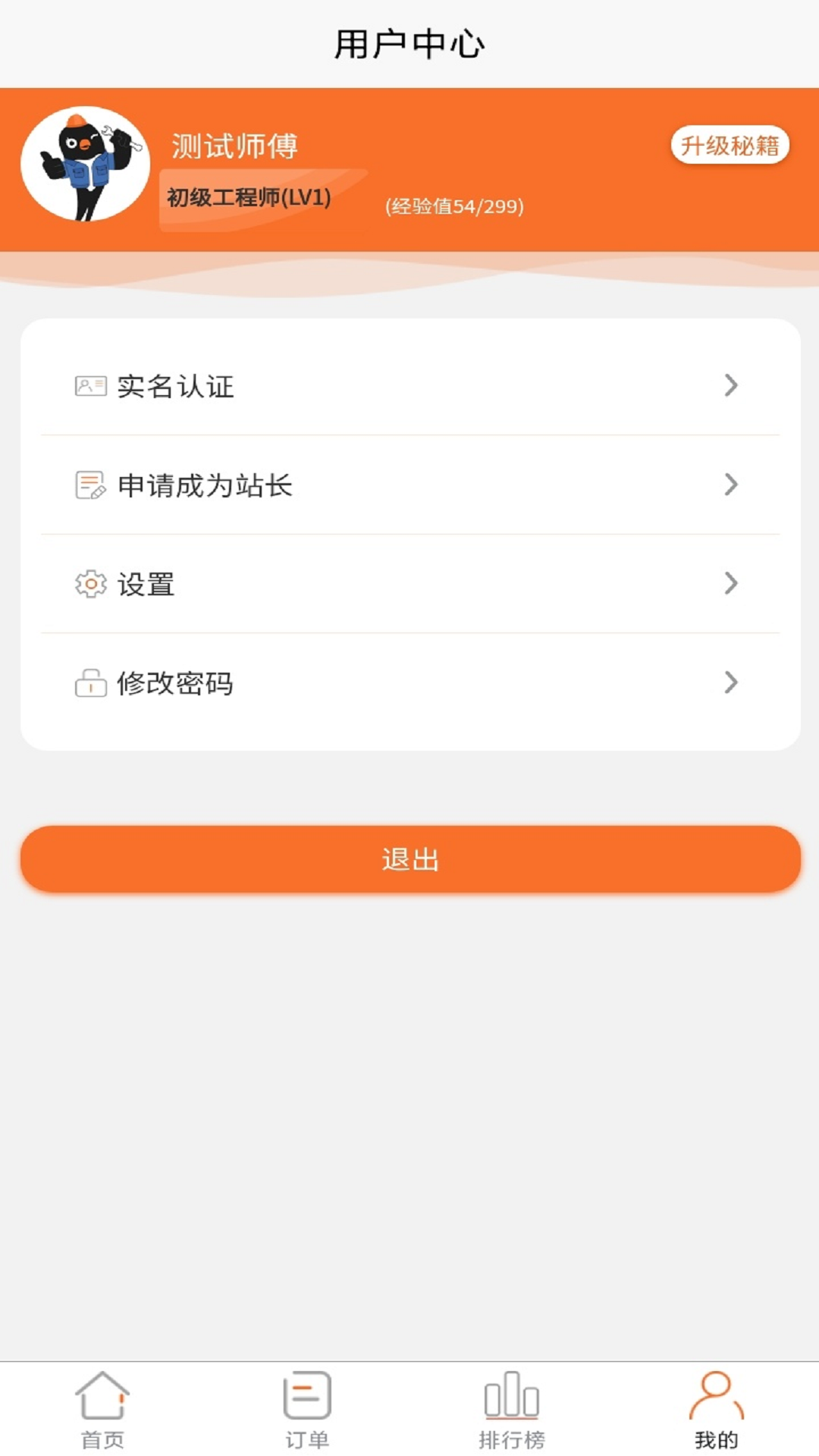 及时装师傅版app官方版图1