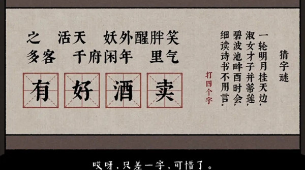 古镜记全剧情攻略图片1