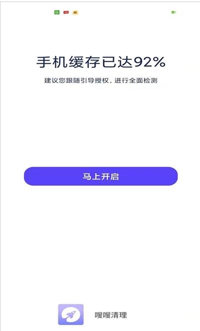 嗖嗖清理图3