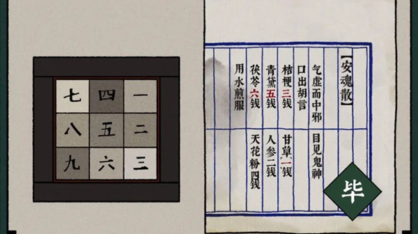 古镜记全剧情攻略图片4