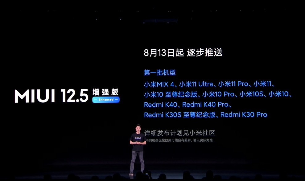 miui12.5增强版开发版图片1