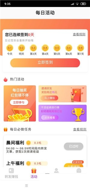 水星阅读app图3