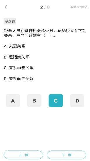 喻典通app图3