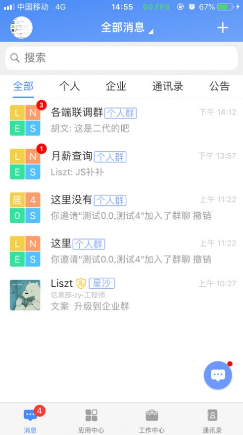 飞鸽互联安卓2021最新版图2