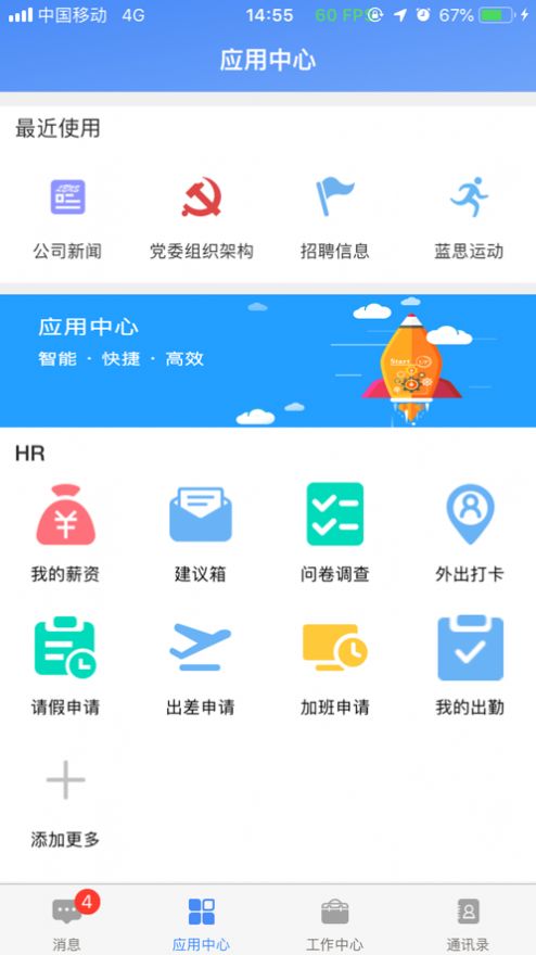 飞鸽互联安卓2021最新版图3