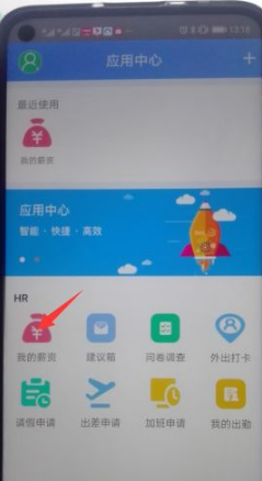 飞鸽互联安卓2021最新版图片1