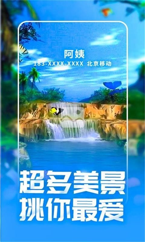 来电酷视频多app图片1