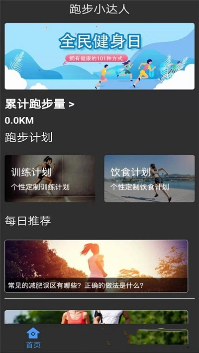酷乐运动app图2