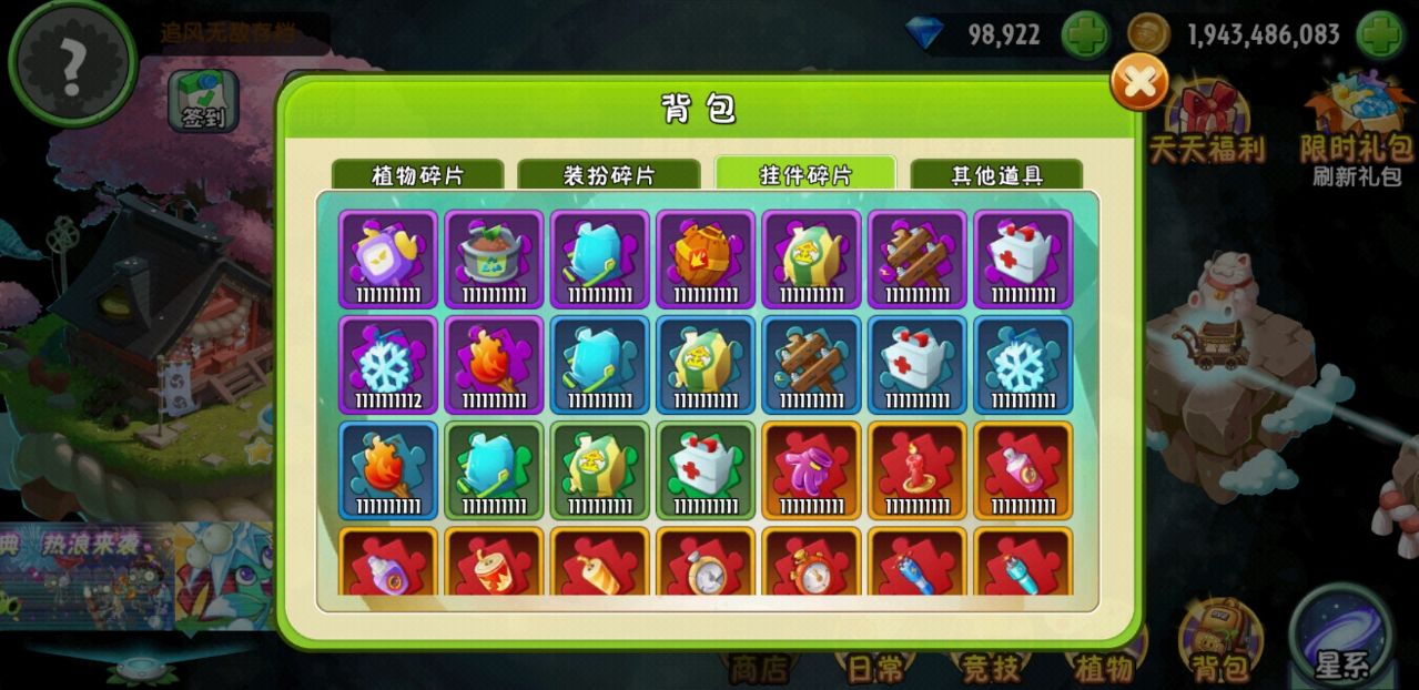 植物大战僵尸22.7.3图1