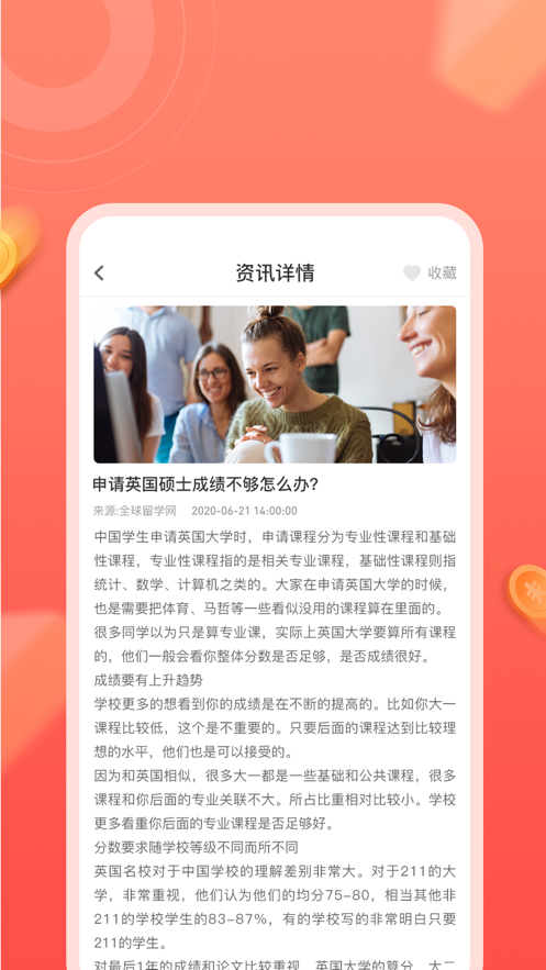 国货有宝APP图1