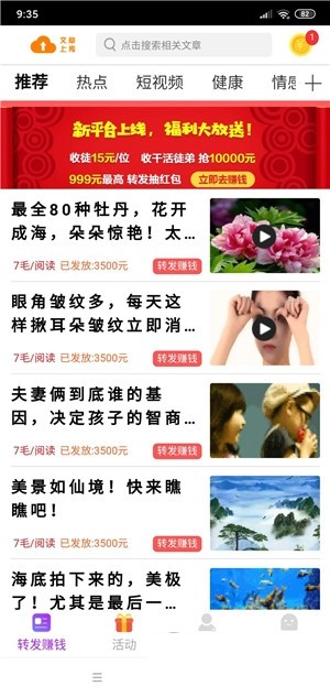 水星阅读app图1