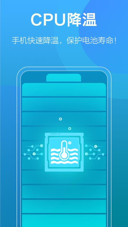 安心清理大师app图2