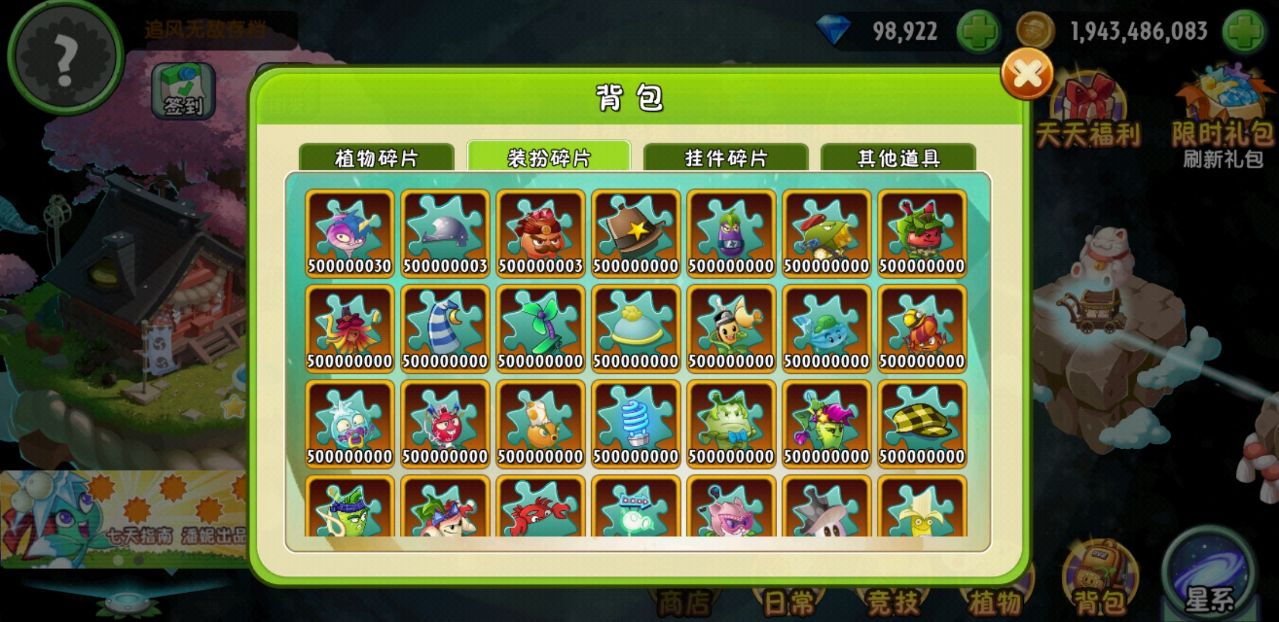 植物大战僵尸22.7.2图2