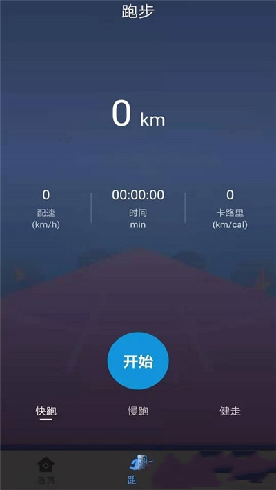 酷乐运动app图1