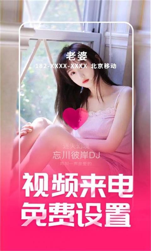 来电酷视频多app图2