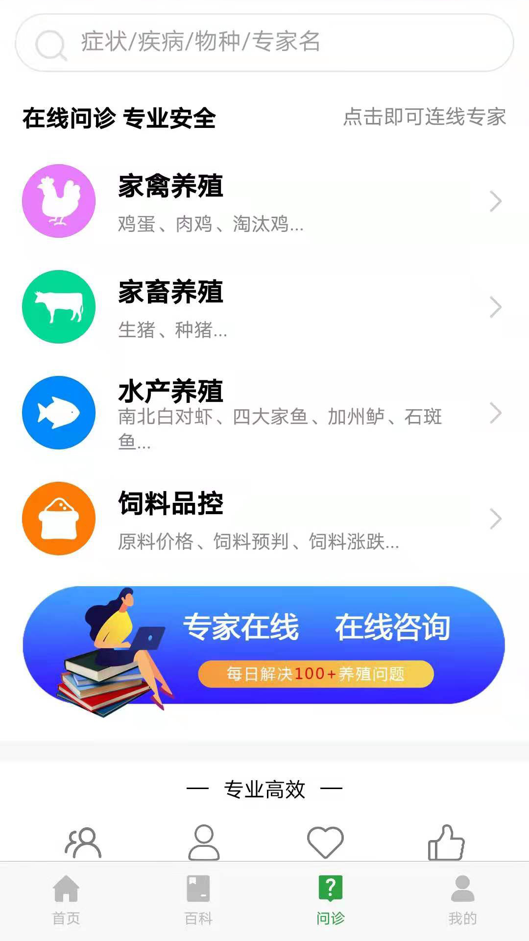 会养殖app手机版图3