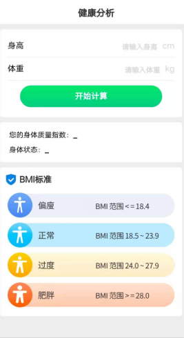 全民爱计步app最新版图3