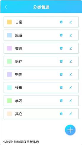 起引日记本记事app图1