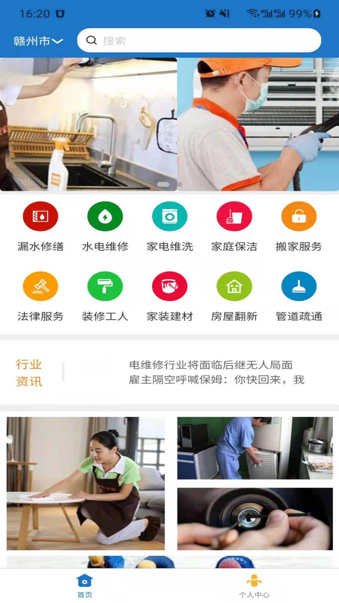 海马生活服务app图片1