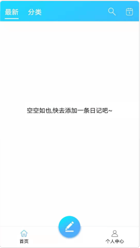 起引日记本记事app图2