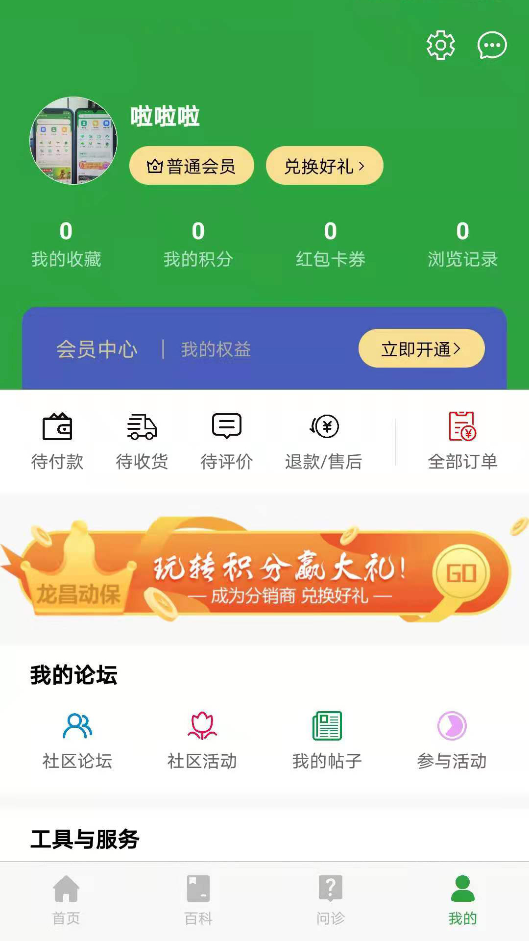 会养殖app手机版图2